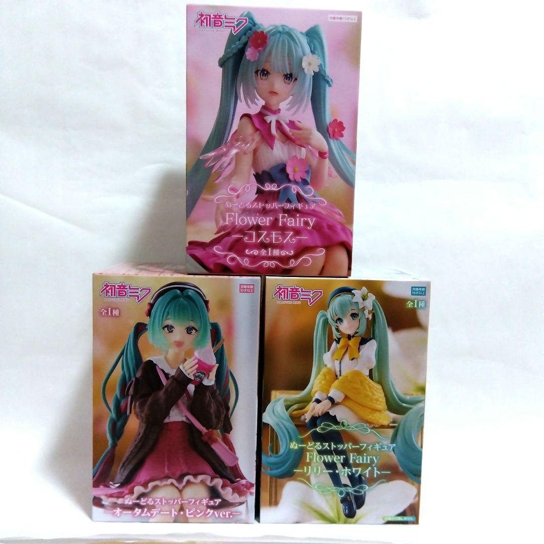 12体セット