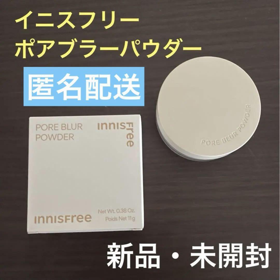 新品・未開封】イニスフリー ポアブラーパウダー 11g - メルカリ