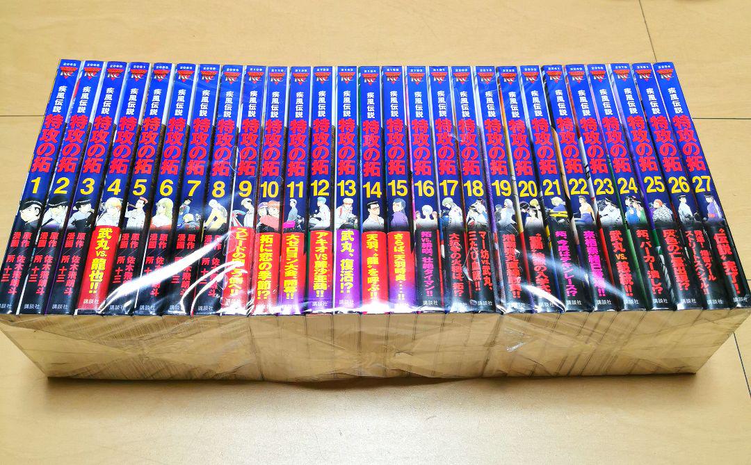 毎日発送 新装版 疾風伝説 特攻の拓 全27巻 送料無料 即購入可 全巻