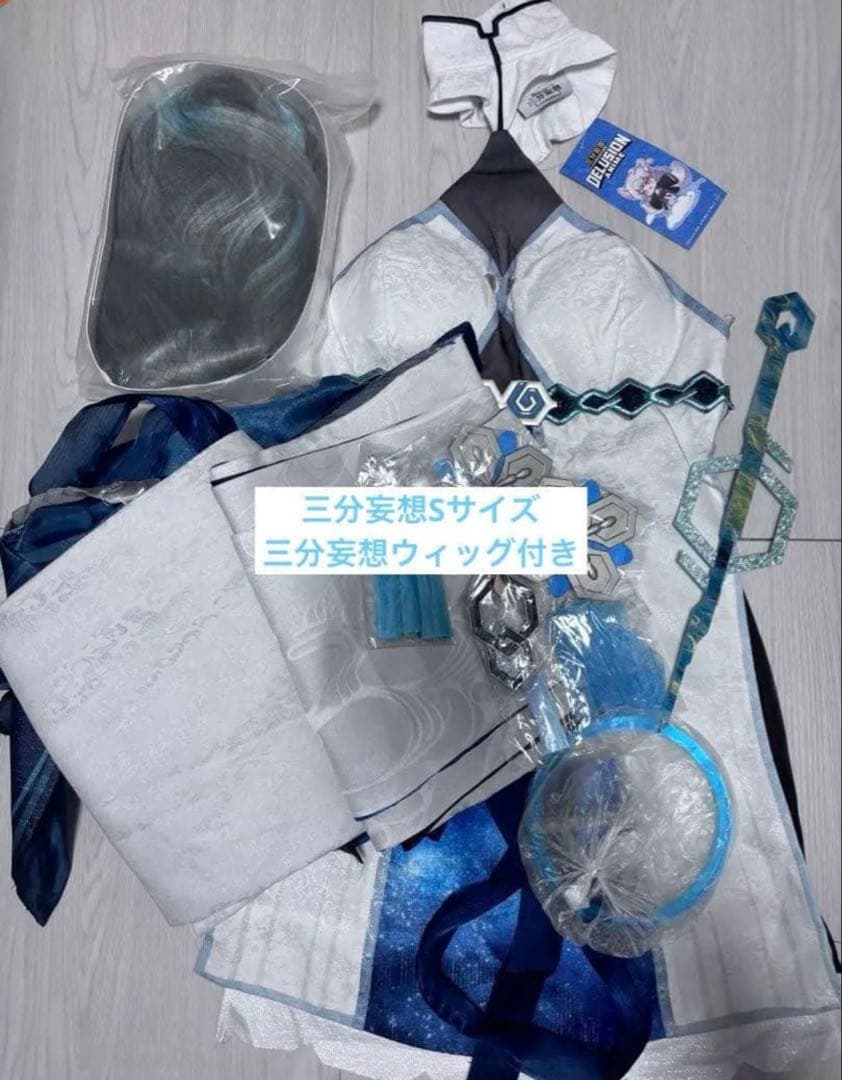 三分妄想製Sサイズ 原神 帰終 コスプレ ウィッグ付 セット