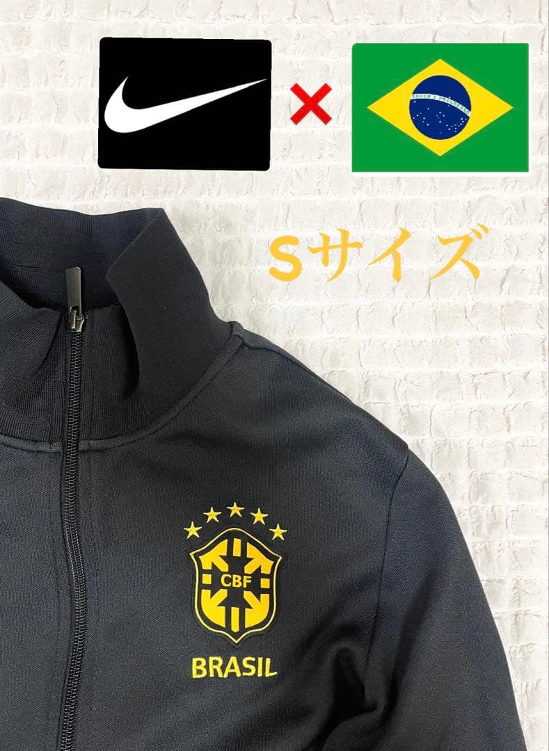 【美品‼️】Nike ブラジル代表 ジャージ サッカー　S 黒　ナイキ　トラック