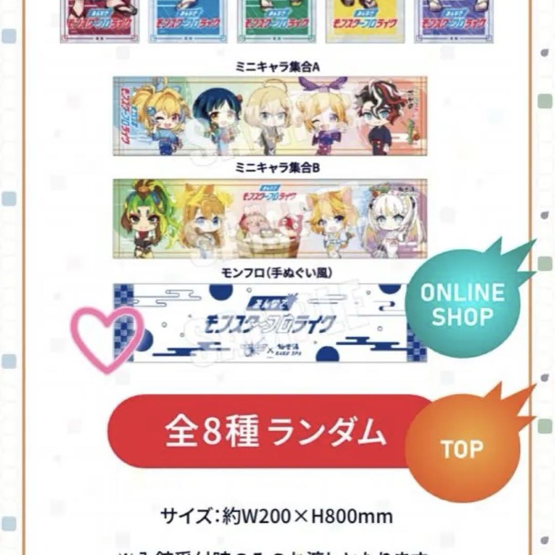 極楽湯　モンスト　モンスターストライク　エル　マフラータオル 極楽湯 モンスト モンスターストライク エル マフラータオル