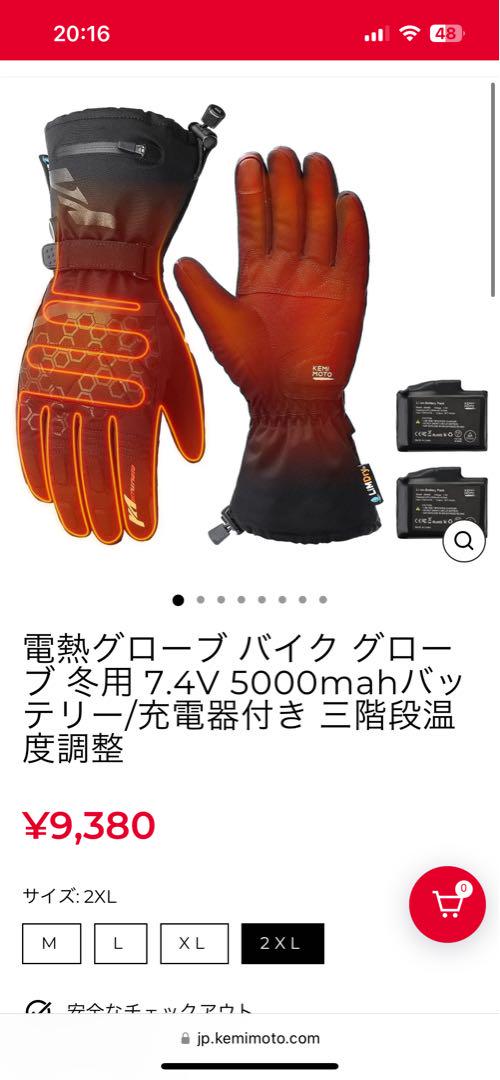 電熱グローブ　KEMIMOTO