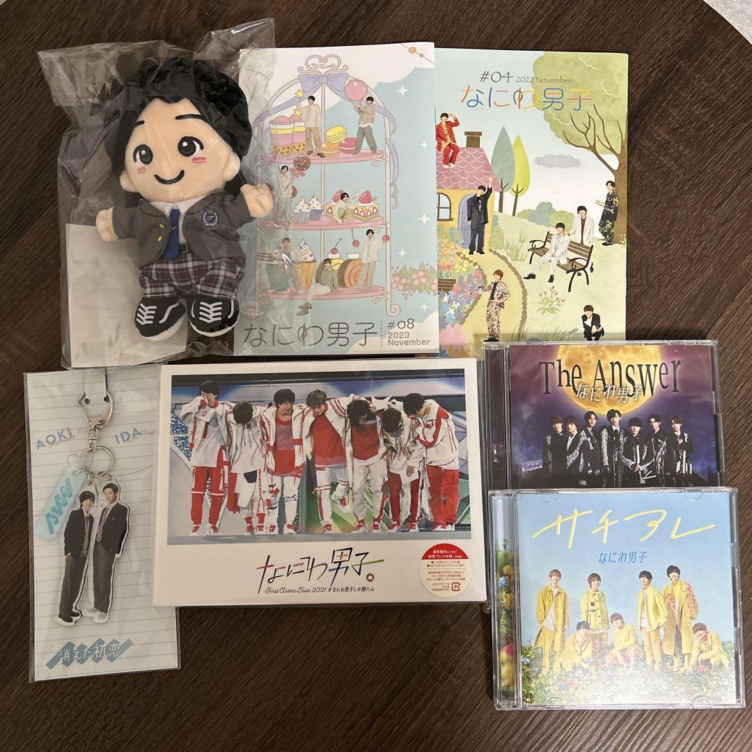なにわ男子 まとめ売り 会報 アルバム ちびぬい