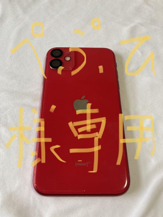 39%割引レッド系新作モデル 【ぺぷひ様専用】iPhone11 64GB iPhone用ケース 家電・スマホ・カメラレッド系-BATECOR.COM.AR 39%割引レッド系新作モデル 【ぺぷひ様専用】iPhone11 64GB iPhone用ケース 家電・スマホ・カメラレッド系-BATECOR.COM.AR
