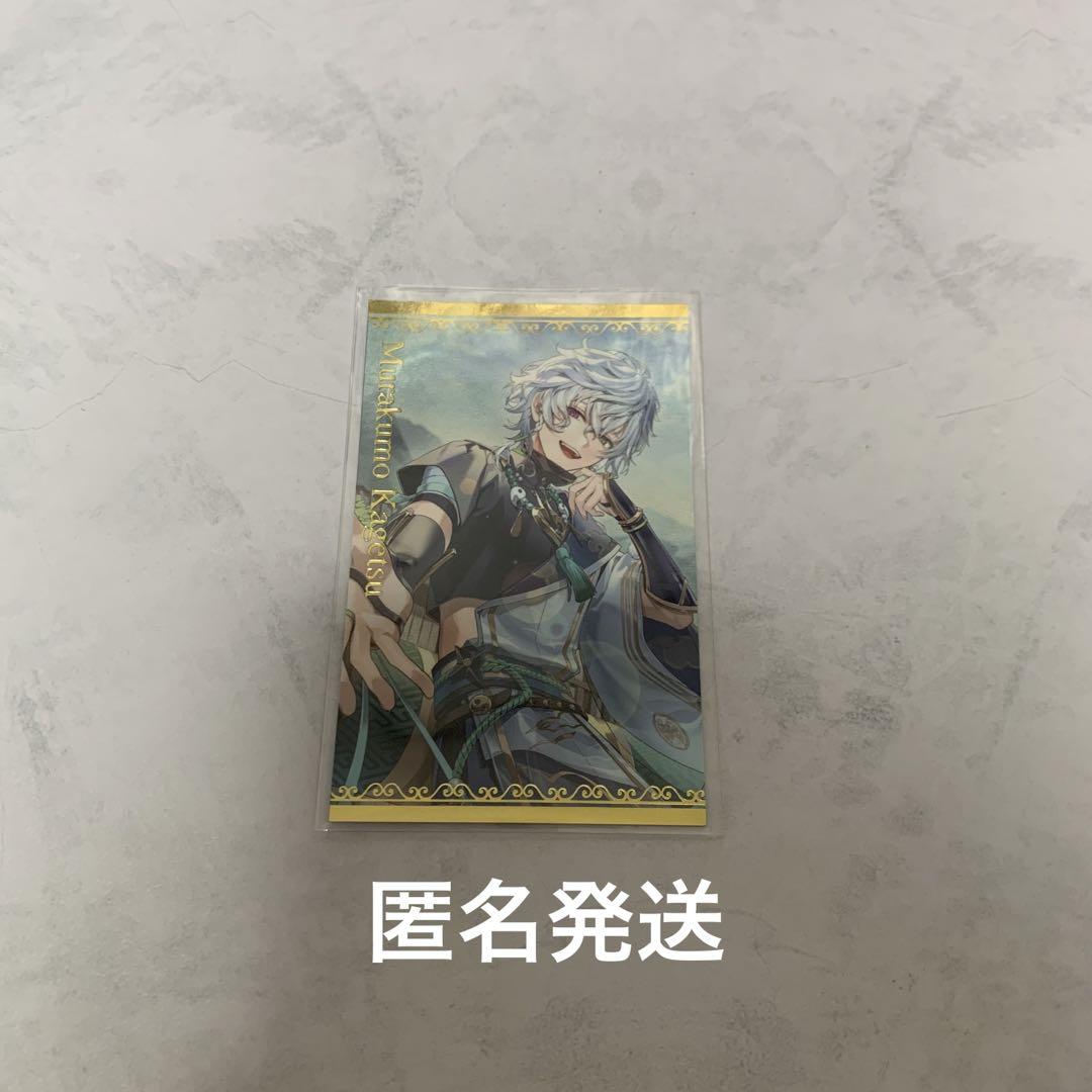 叢雲カゲツ ボイスビジュアルカード にじさんじ ボイスビジュアルカード 叢雲カゲツ - メルカリ