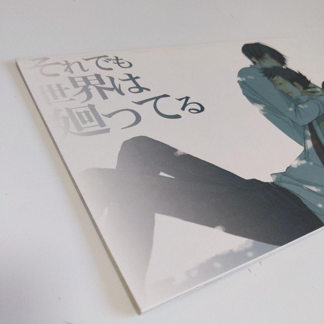 4冊セット　ヨネダコウ　同人誌　山ヒバ