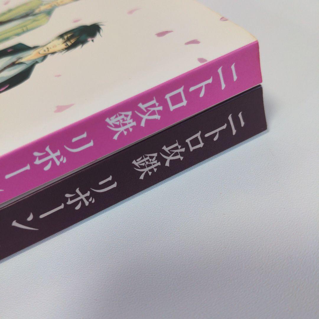 4冊セット　ヨネダコウ　同人誌　山ヒバ