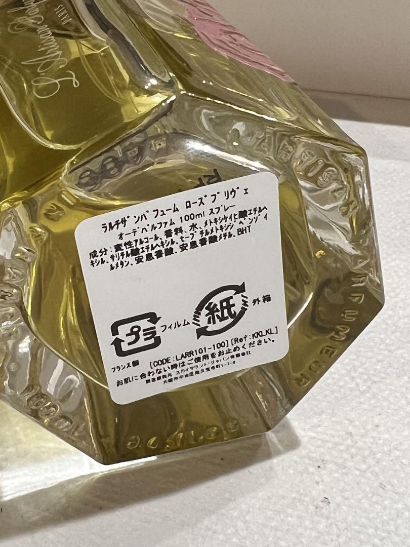 ラルチザンパフューム　ローズプリヴェ　オードパルファン　100ml 箱付き