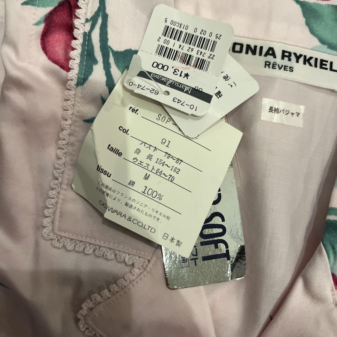 SONIA RYKIEL REVES パジャマ 新品訳ありSONIA RYKIEL REVES パジャマ上下セット 649 - メルカリ