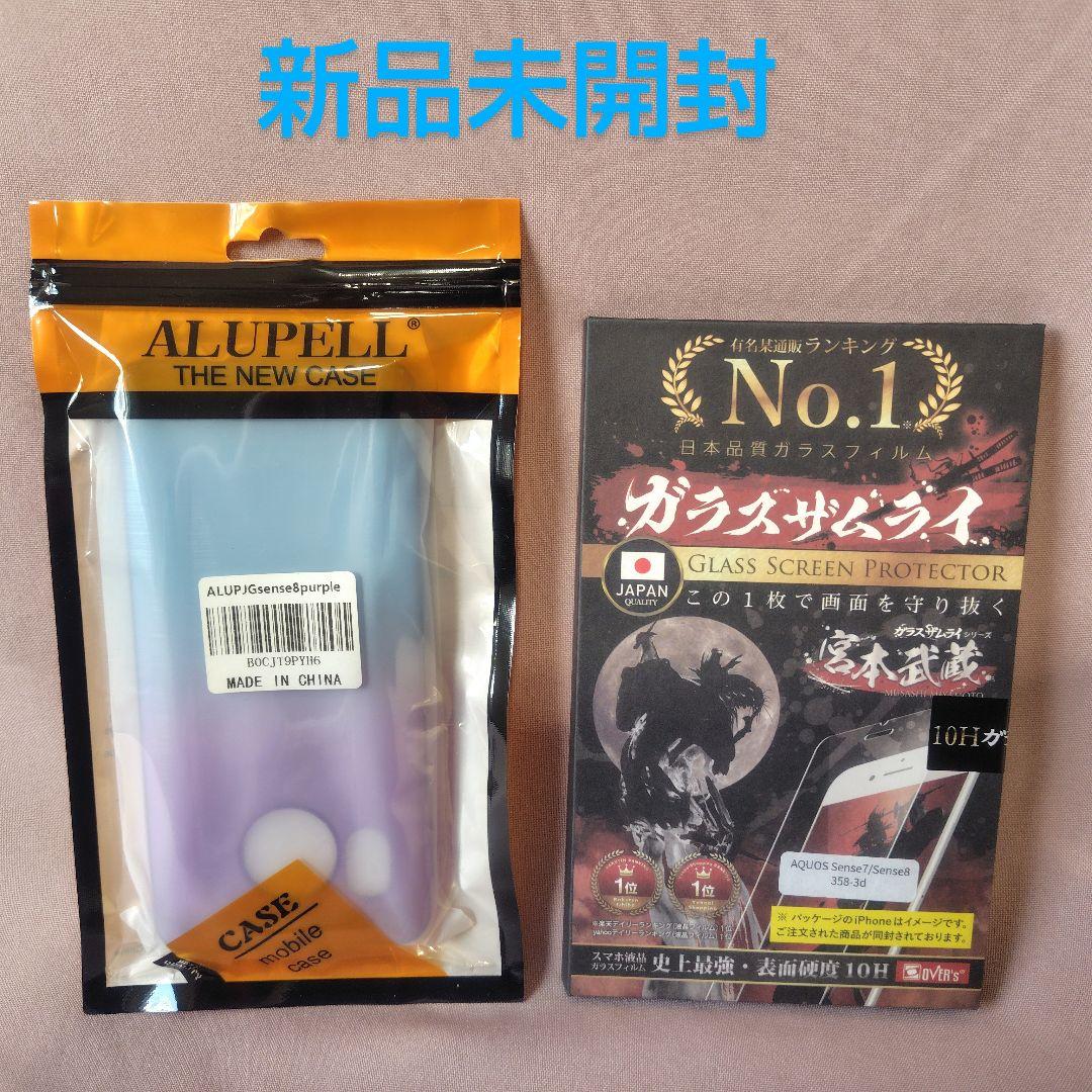 【画面新品交換済】SHARP AQUOS sence 8★新品ケース/ガラス付