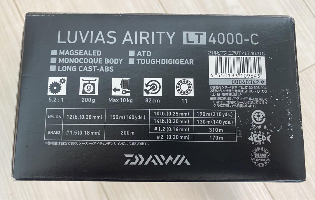 21ルビアスエアリティ　LT4000C ライン付き
