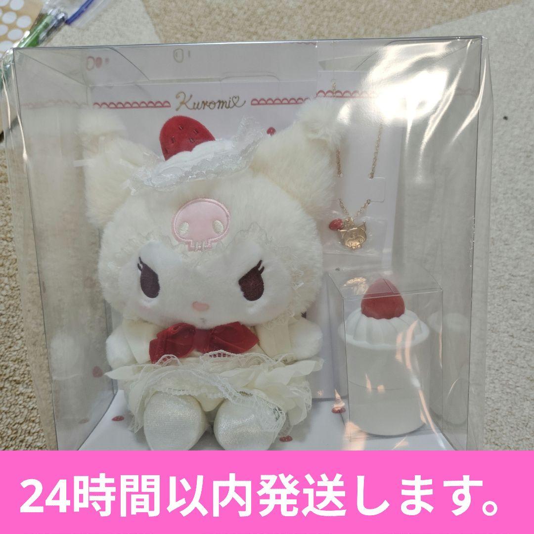 新品・未開封】クロミ ショートケーキ ぬいぐるみ ネックレス