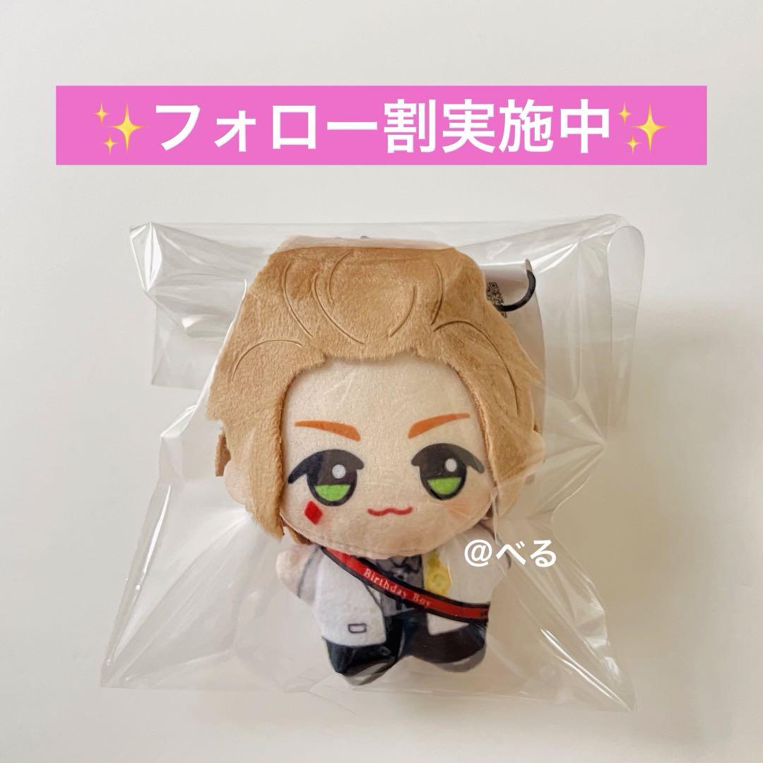 ツイステッドワンダーランド チビちびぐるみ　おめかしバースデー　ケイト　ツイステ ディズニー ツイステッドワンダーランド チビちびぐるみ