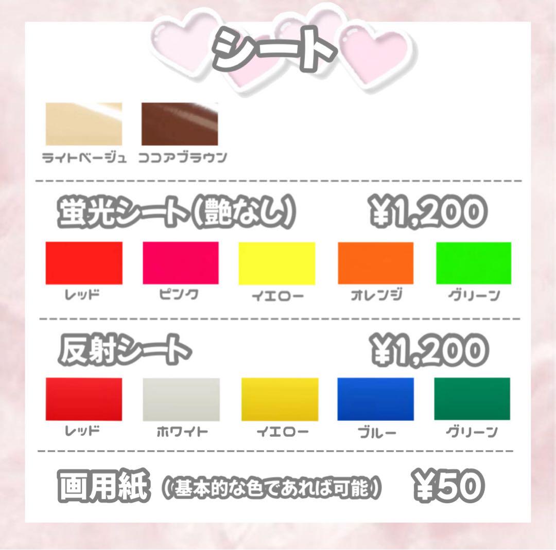 団扇屋さん うちわ屋さん うちわ文字 連結文字 連結うちわ 文字パネル オーダー