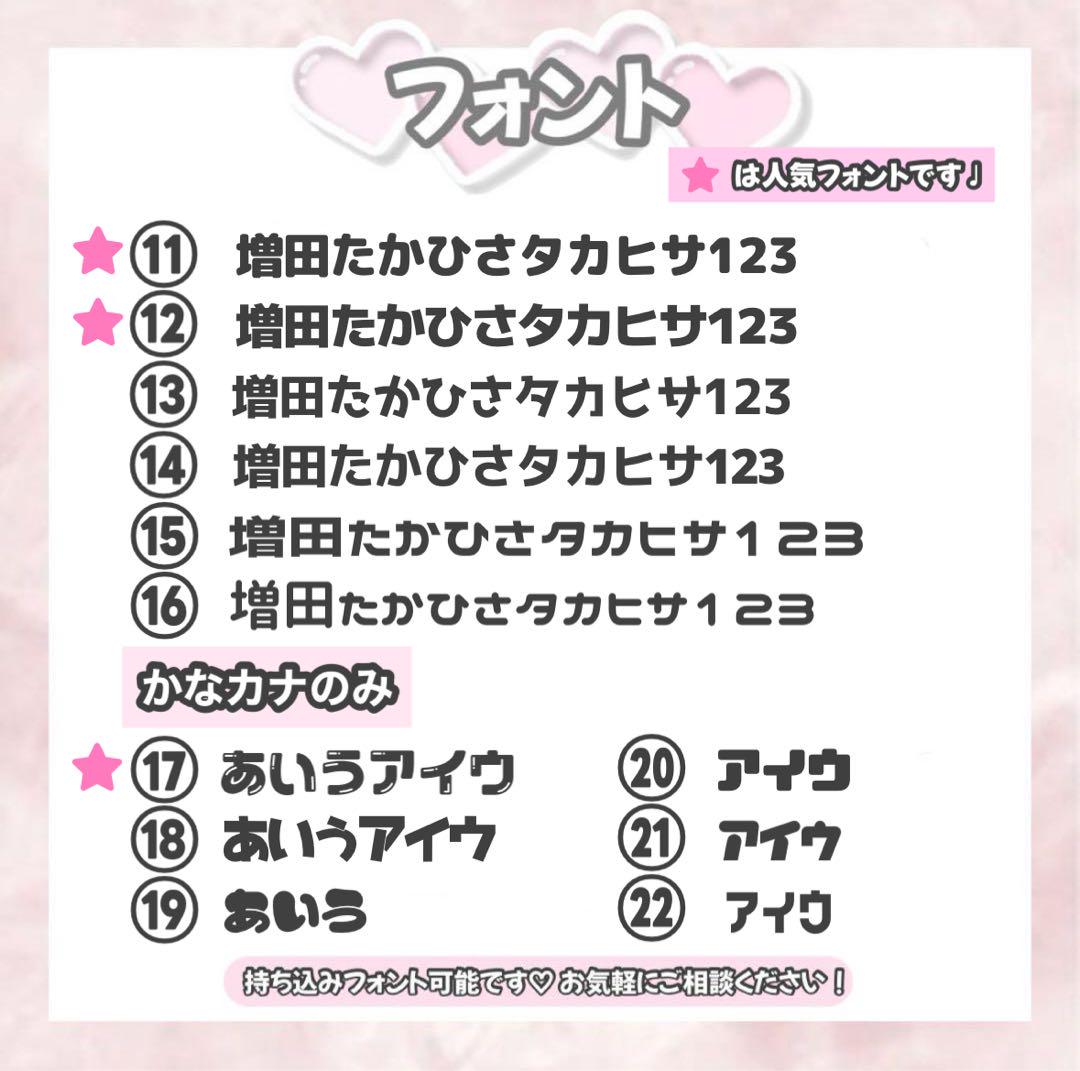 団扇屋さん うちわ屋さん うちわ文字 連結文字 連結うちわ 文字パネル オーダー