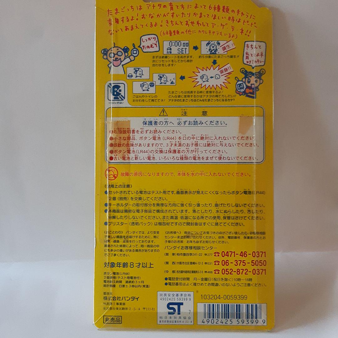 たまごっち17点＋ケース3点　初代、JAL、英語版等 まとめ売り たまごっち17点＋ケース3点 初代、JAL、英語版等 まとめ売り