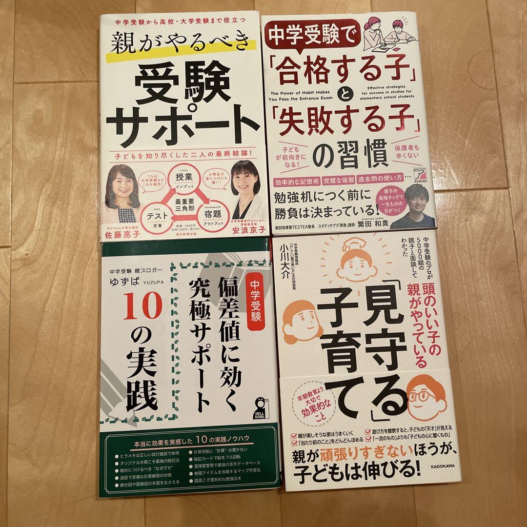 楽天市場】初芝立命館中学校・直前対策合格セット問題集(5冊