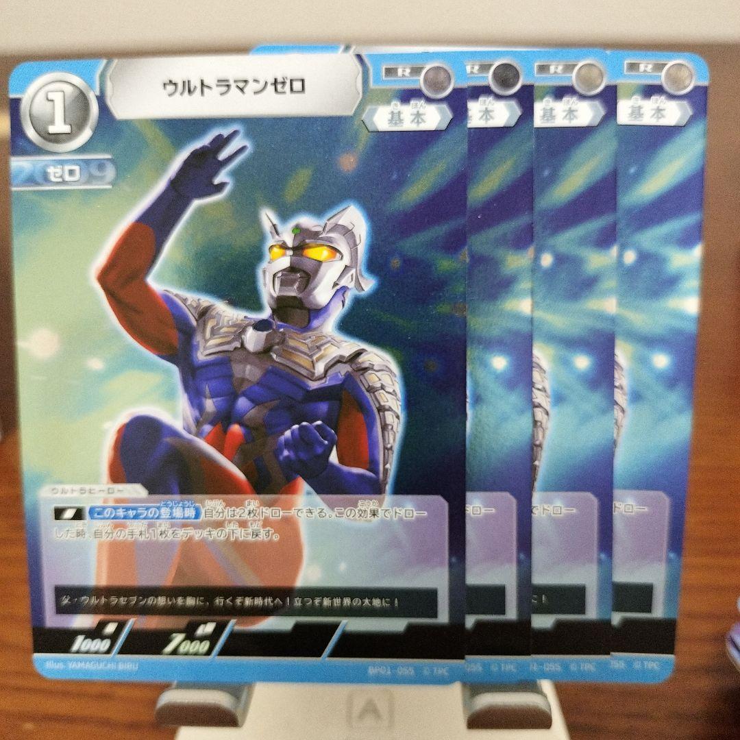 【ウルトラマンカードゲーム】ウルトラマンゼロ　プロモ　4枚セット➕RRR4枚 ウルトラマンゼロ RR 4枚 ウルトラマンカードゲーム - メルカリ