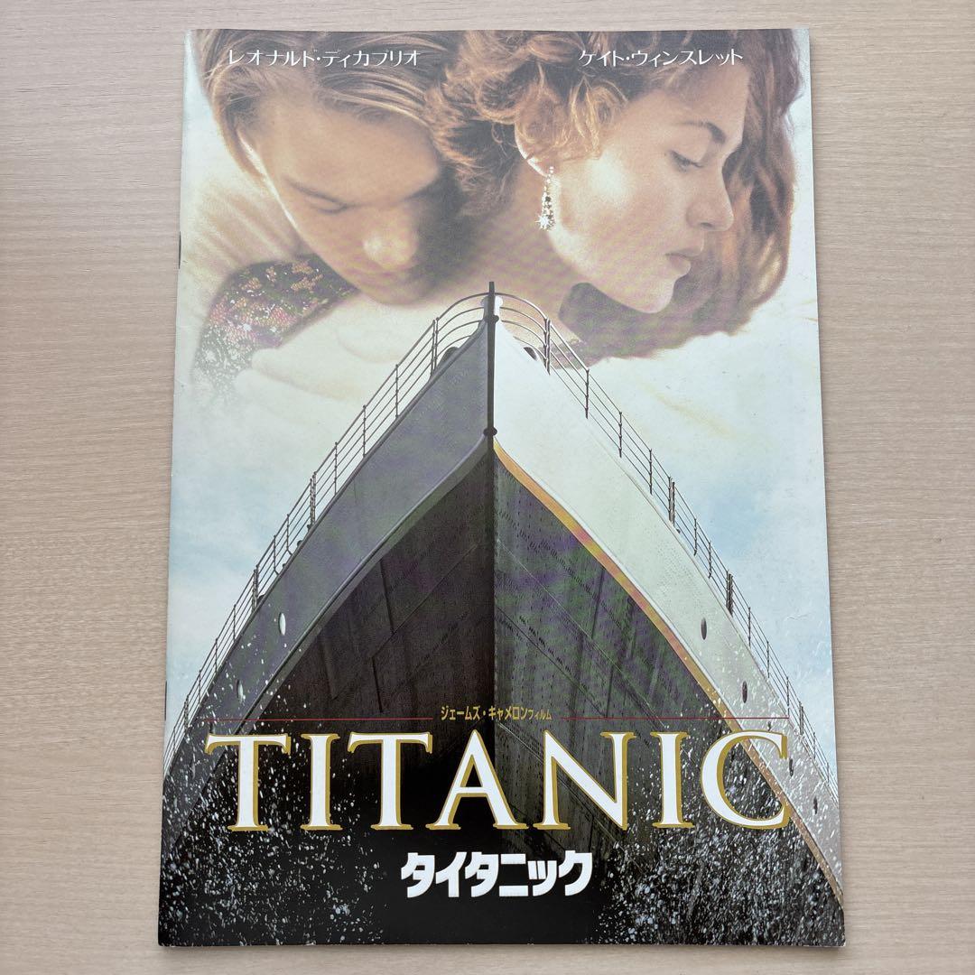 TITANIC タイタニック映画パンフレット - メルカリ