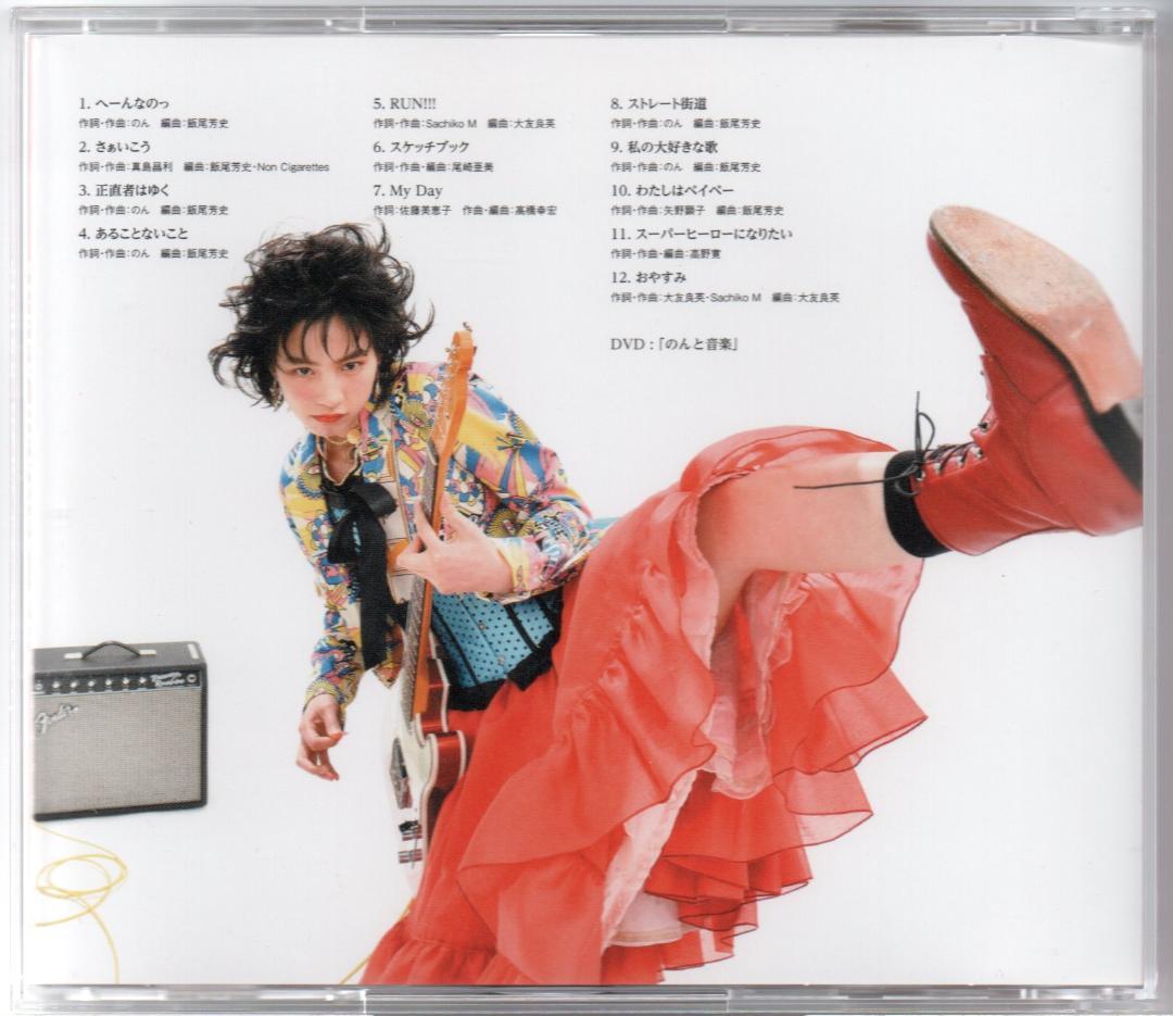 のん スーパーヒーローズ 1st CD+DVD 能年玲奈 のん「スーパーヒーローズ SUPER HEROES (CD+DVD)」能年玲奈 CD