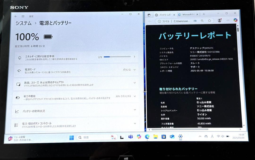 タブレットになるノートパソコン SONY VAIO SVD132A14N