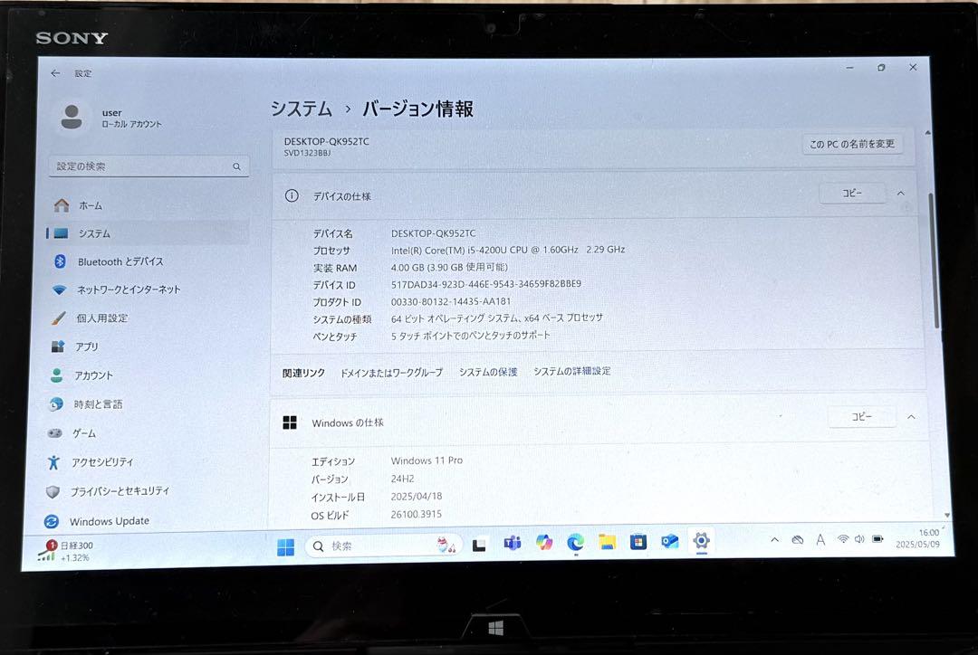 タブレットになるノートパソコン SONY VAIO SVD132A14N