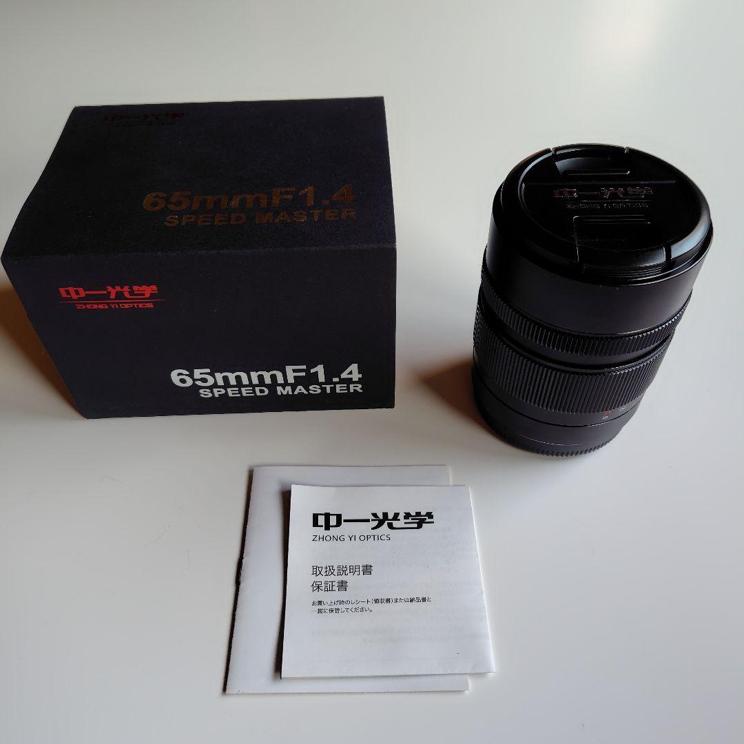 中一光学 65mm f1.4 Mitakon GFX speedmaster