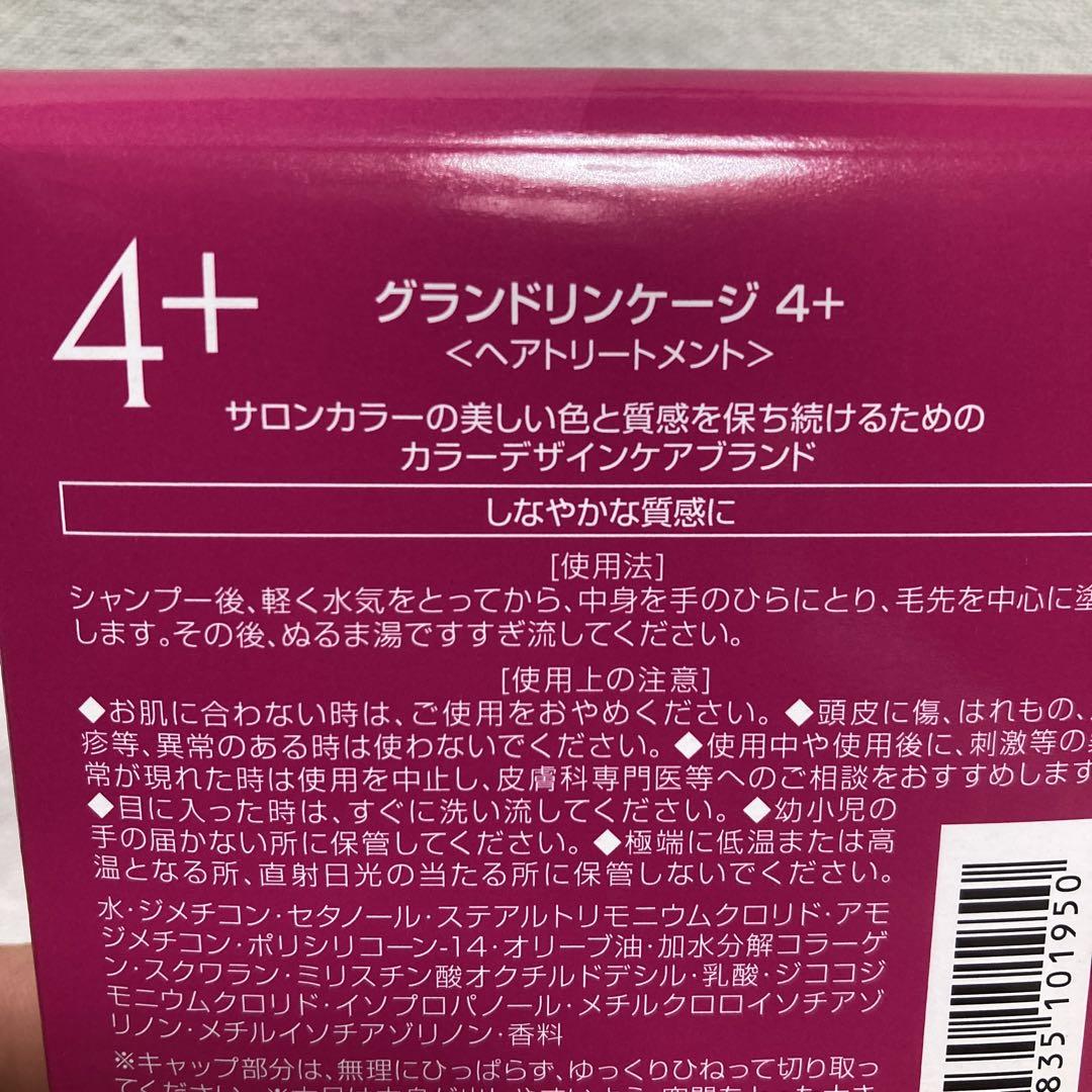 エルジューダ　ブリーチケア　ジェルセラム　/グランドリンケージ4+