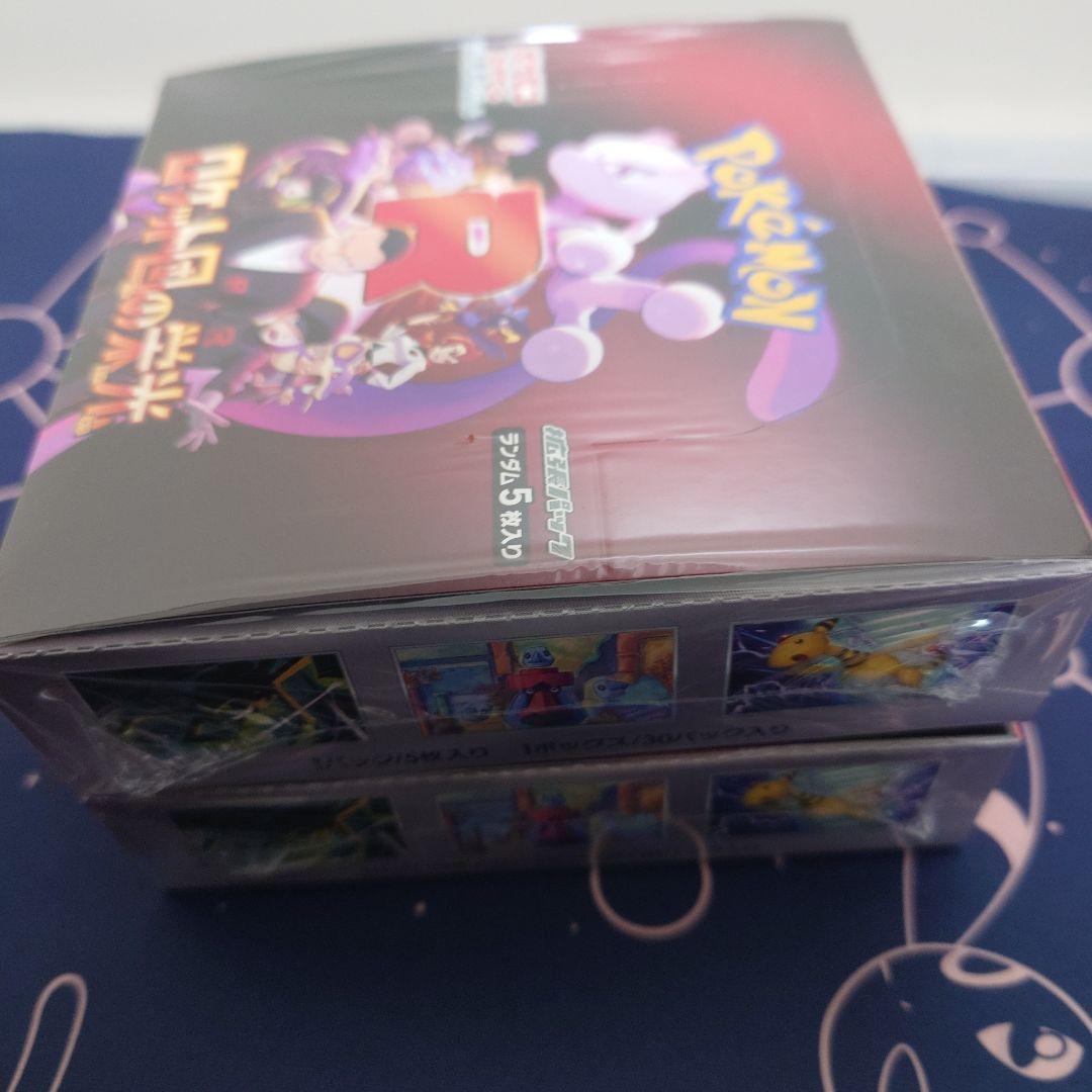 ポケモンカード ロケット団の栄光 2BOX シュリンク付き