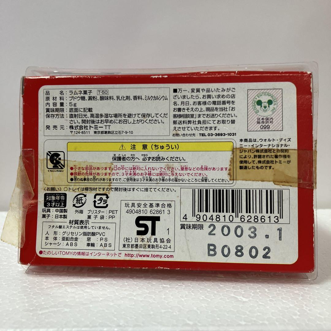 トミカ　ミニカー　ディズニー　セット売り