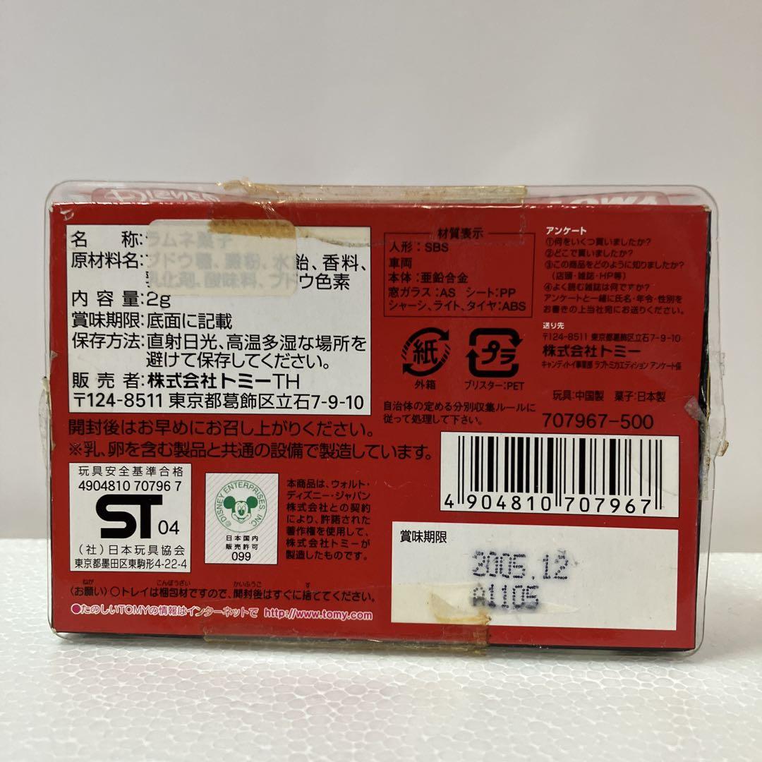 トミカ　ミニカー　ディズニー　セット売り
