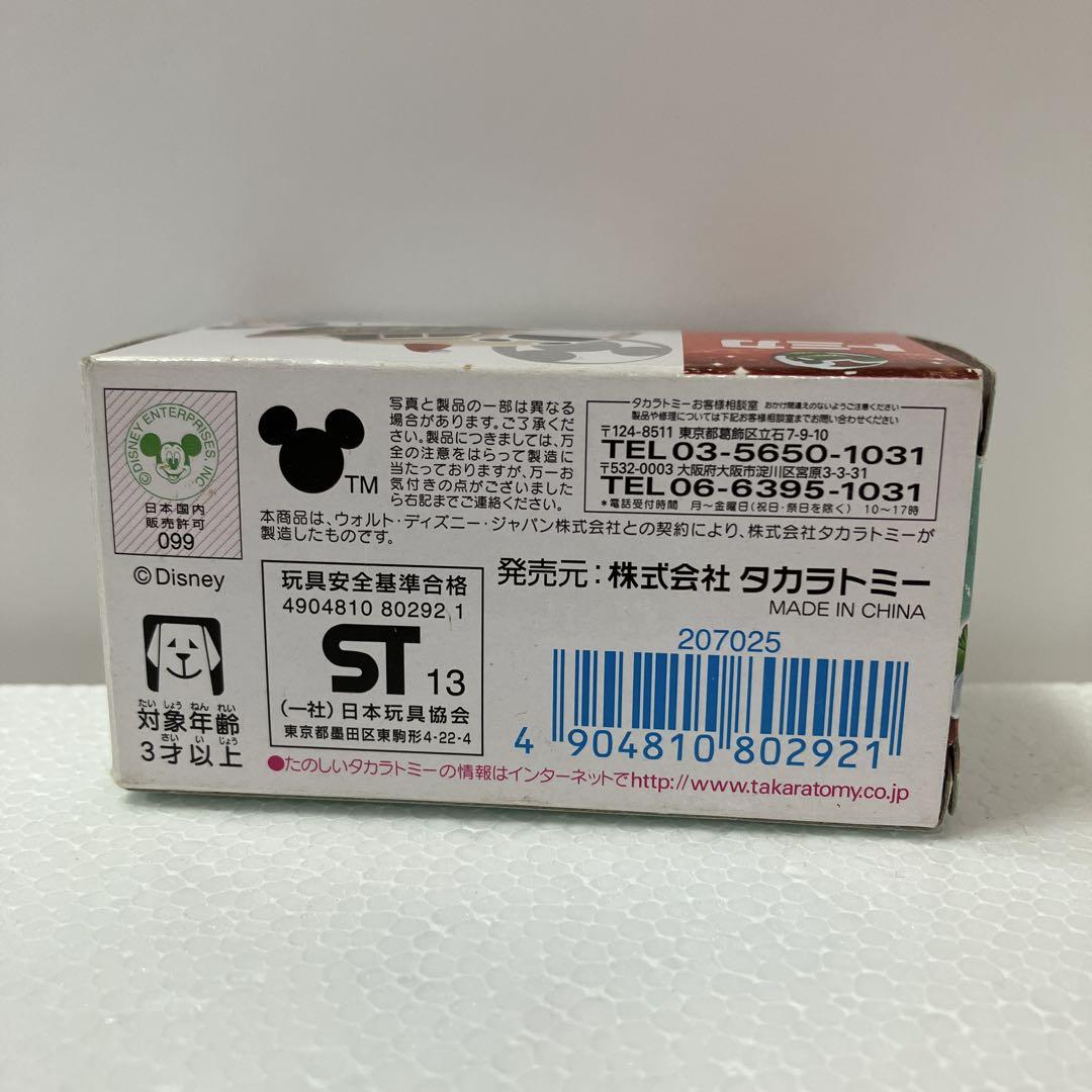 トミカ　ミニカー　ディズニー　セット売り
