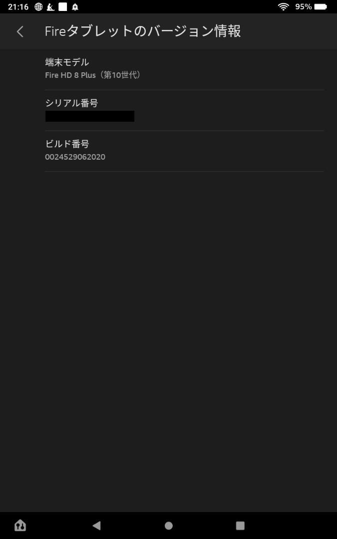Fire HD 8 Plus 第10世代