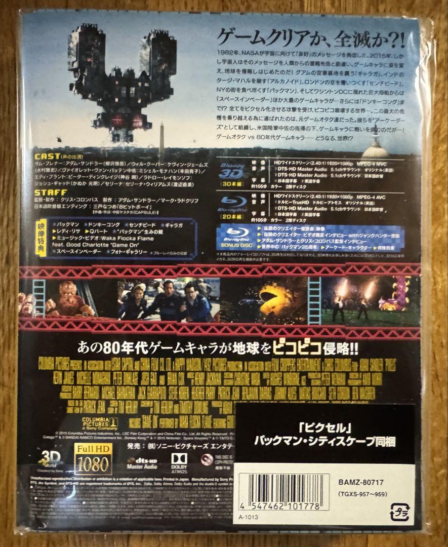 パックマン・シティスケープ フィギュア ピクセル 収納ケース Amazon限定版 Amazon限定】ピクセル / PIXEL パックマン シティスケープBOX