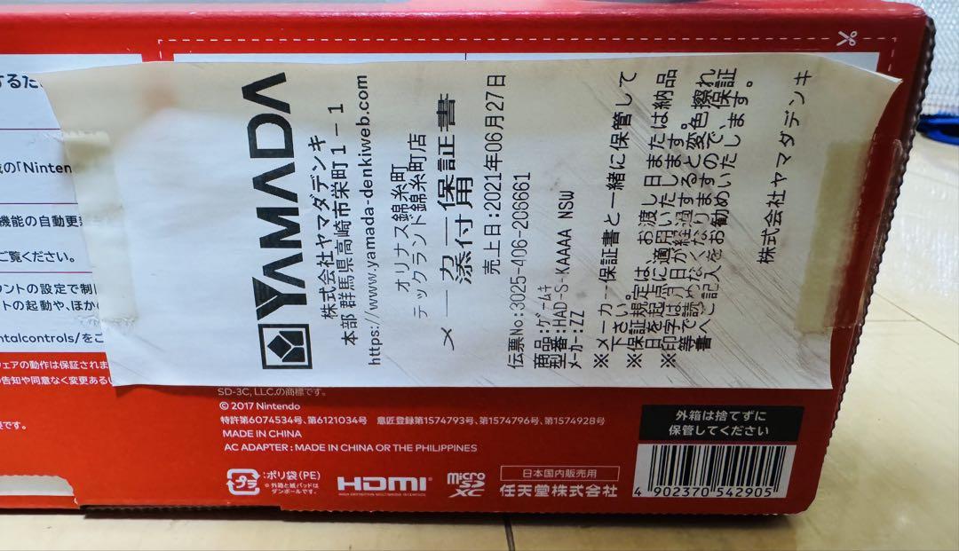 美品　Nintendo Switch（HAC-001）　グレー
