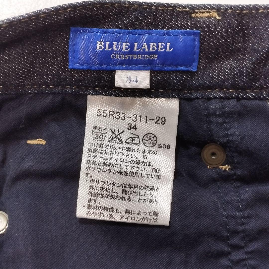 お値下げ！新品未使用 BLUE LABE CRESTBRIDGE　スキニーデニム ブルーレーベル クレストブリッジ ストレッチデニム ジーンズ