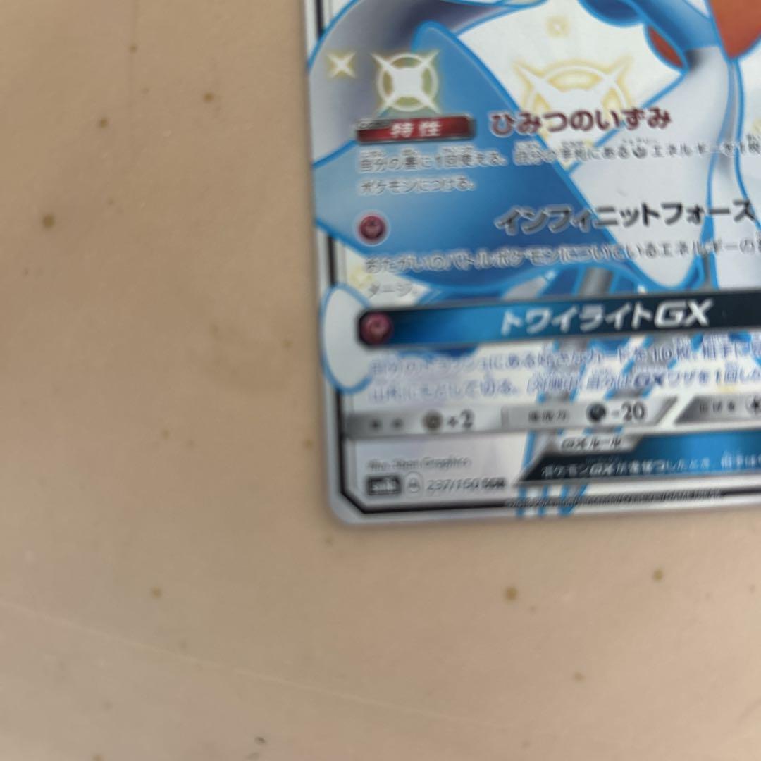 PSA10 サーナイト GX ssr 2025年最新】サーナイトgx ssr psa10の人気アイテム - メルカリ