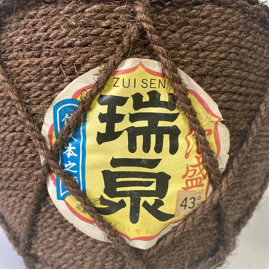 瑞泉　泡盛