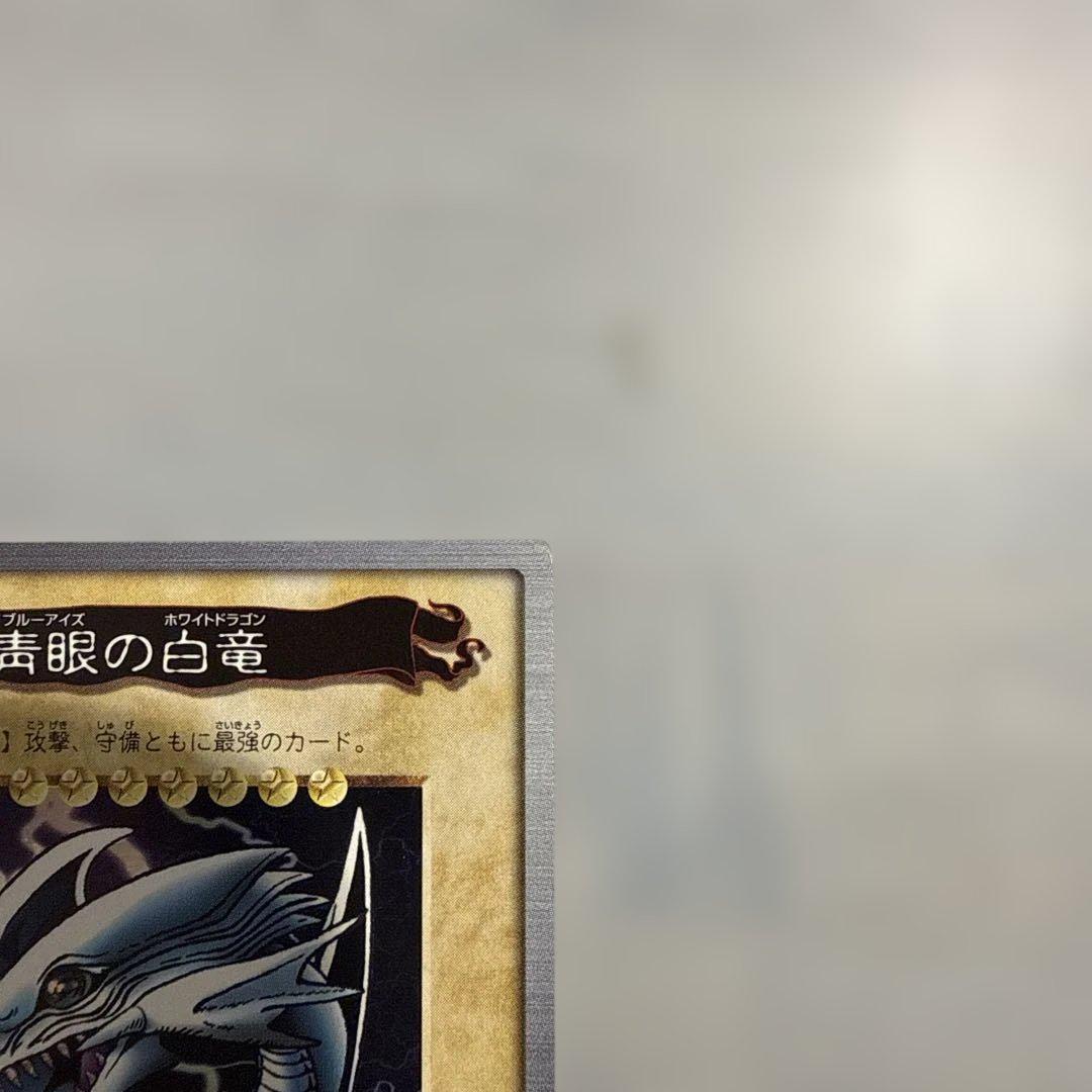 青眼の白龍 遊戯王 バンダイ版 デッキケース付き ルールカード
