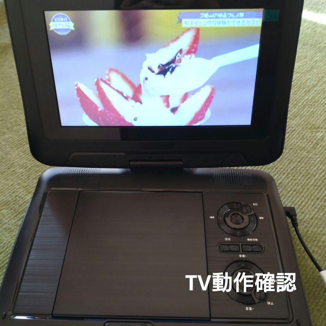 夢グループ　ワンセグポータブルDVDプレーヤ　9インチ
