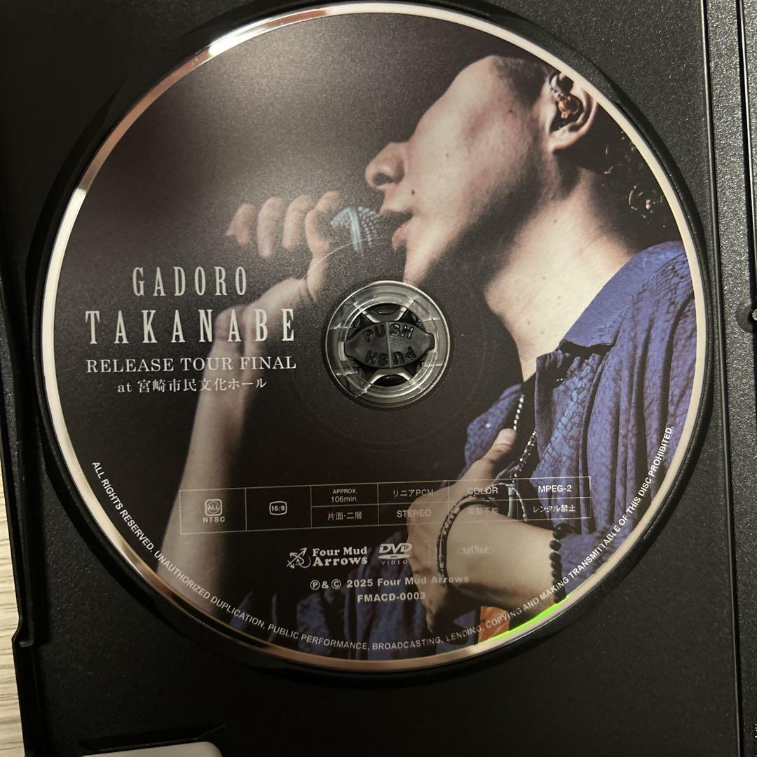 GADORO 暴言 Miyazaki remix 数量限定 廃盤 Mol53 暴言 miyazaki remix gadoro mol53