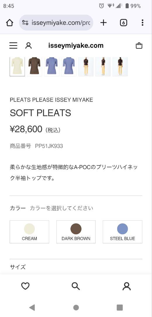 イッセイミヤケ PLEATS PLEASE ハイネック半袖トップス クリーム