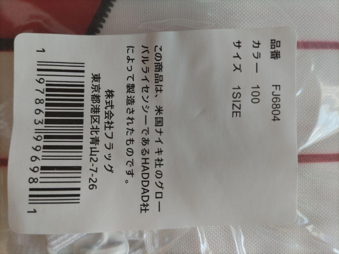 ナイキ ジョーダン “ 23 ” ジムサック【直販オンライン限定商品】