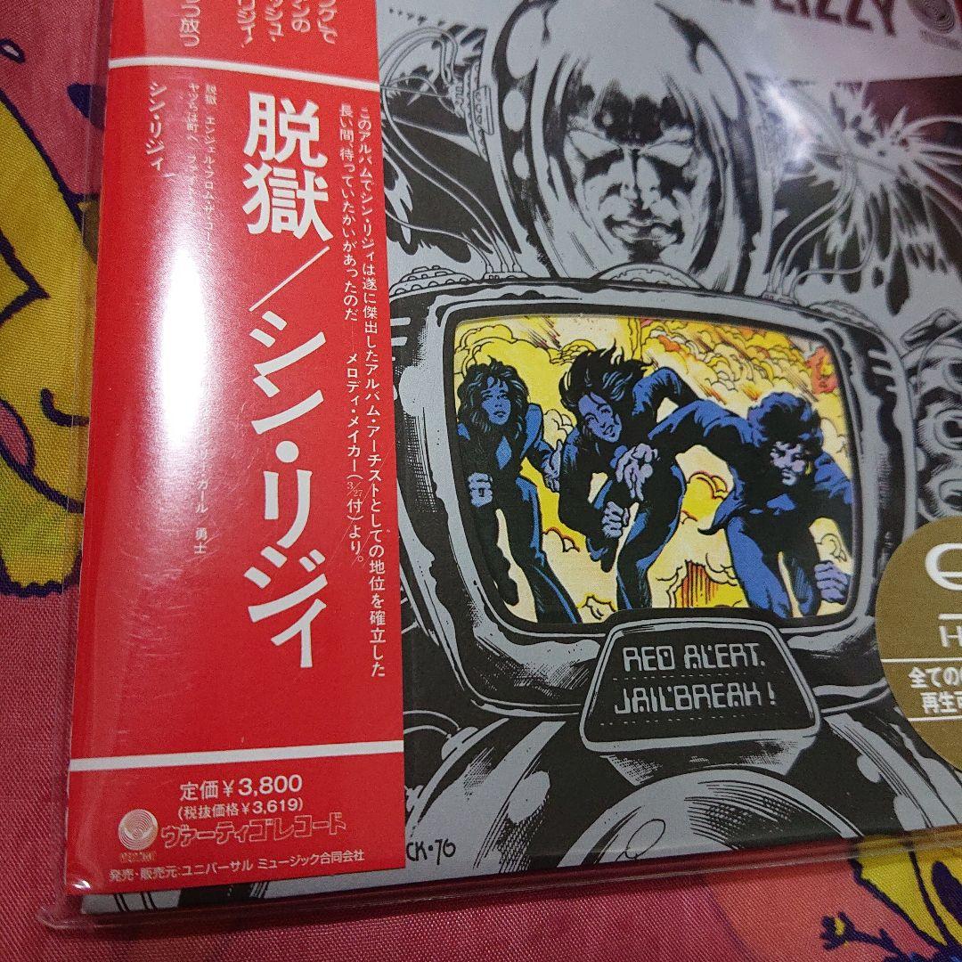 シン・リジィ Thin Lizzy 脱獄 デラックス・エディション SHM-CD