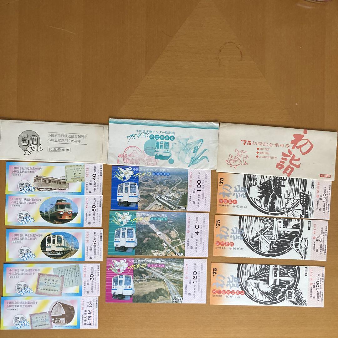 鉄道グッズ 記念切符セット 鉄道 記念切符セット - メルカリ