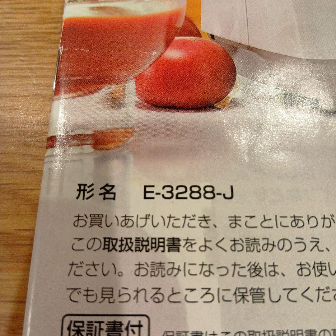 Armoryフードプロセッサー アタッチメント取扱説明書付き