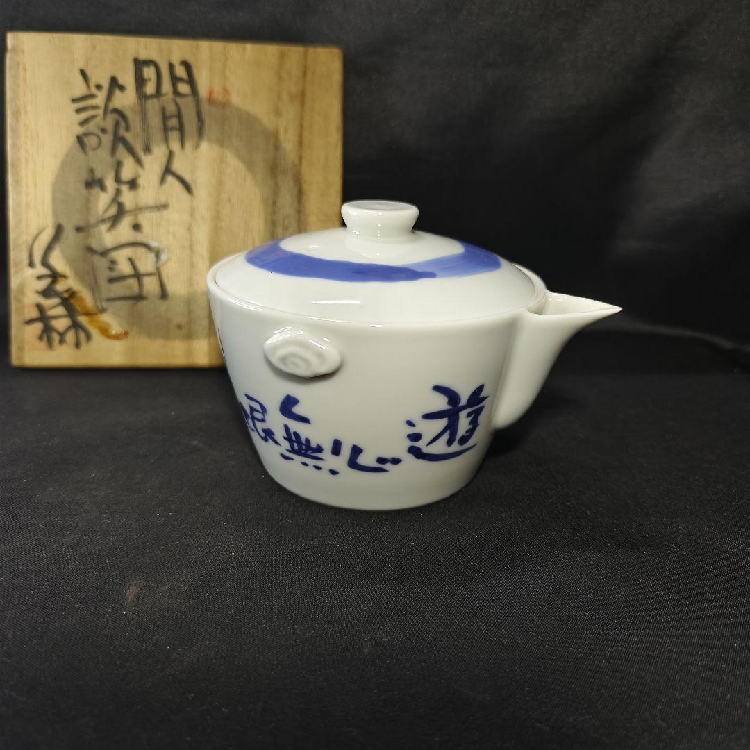 茶道具 染付宝瓶 京焼 作家手作り 共箱 時代物 未使用美品 旧家蔵出 骨董 茶道具 染付宝瓶 京焼 作家手作り 共箱 時代物 未使用美品 旧家