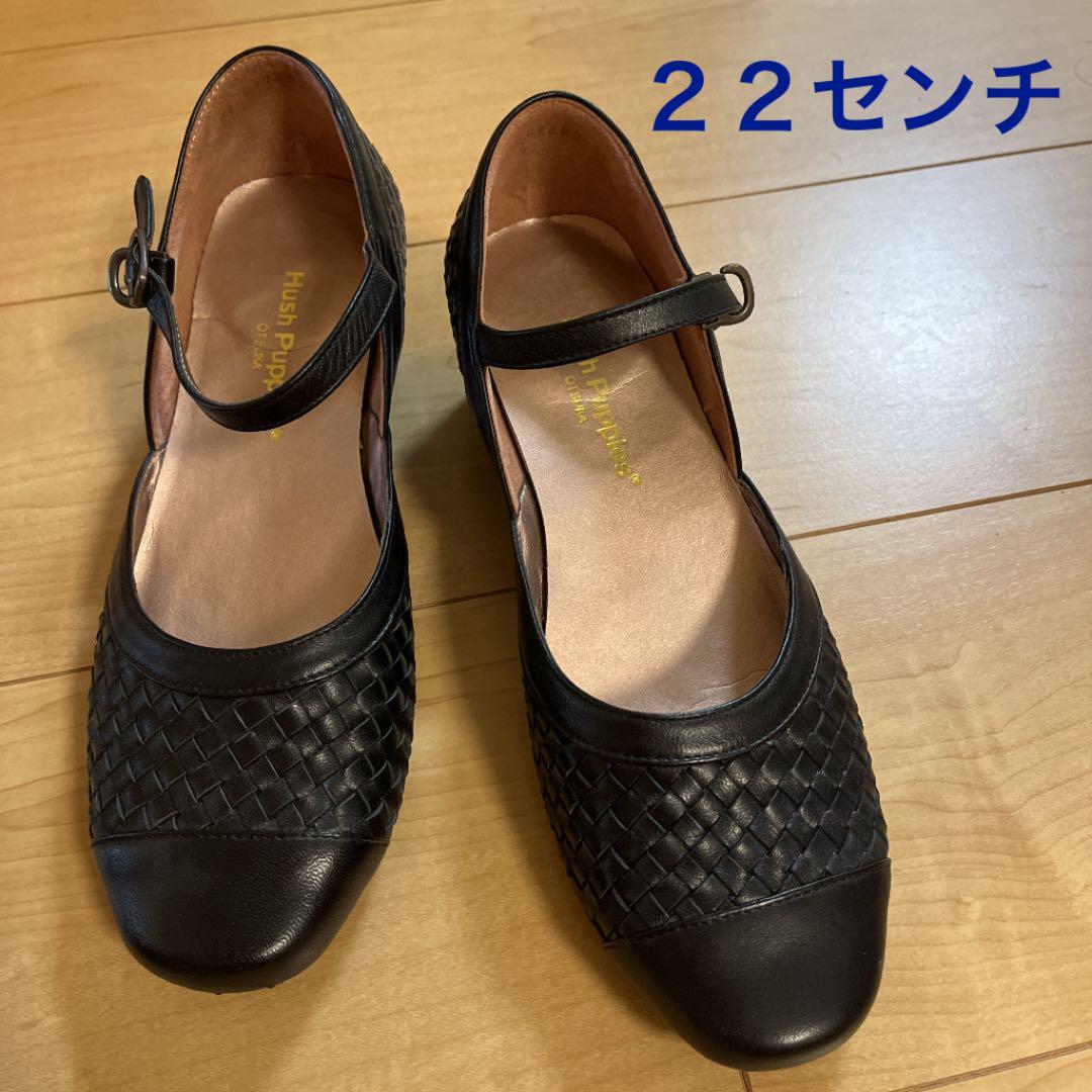 ハッシュパピー　パンプス　２２㎝