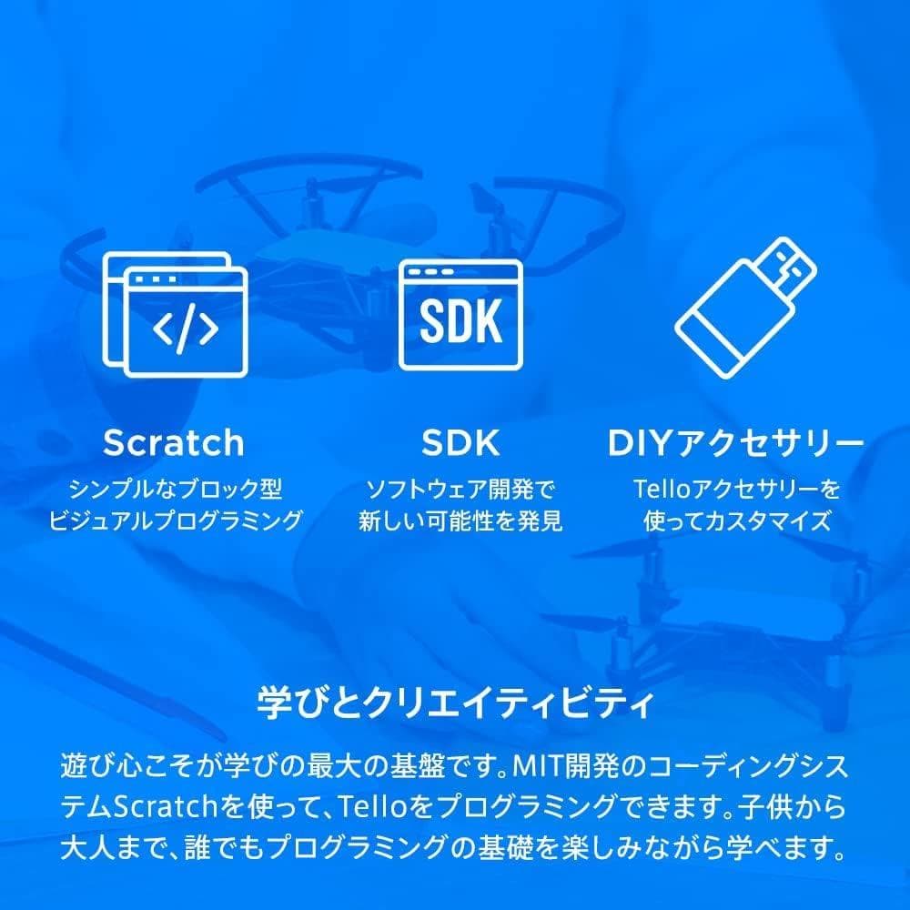 今なら送料無料！ DJI Ryze Tello トイドローン バッテリー3個付属 新商品が続々！